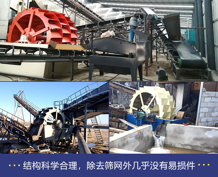 大型環保洗沙機設備