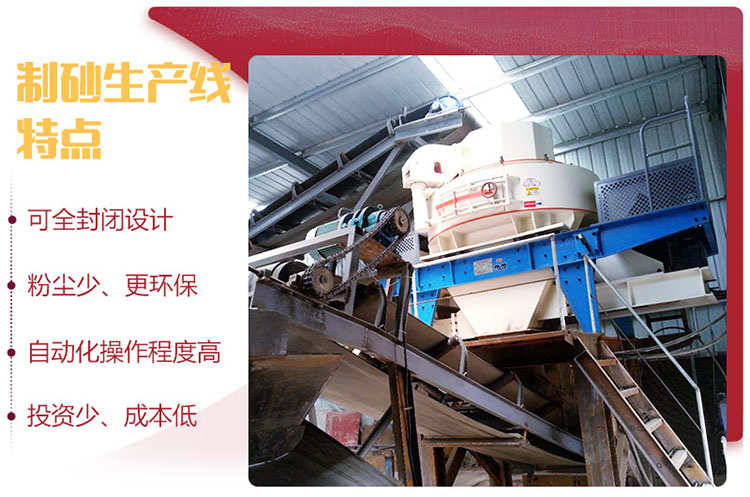 制砂機生產線