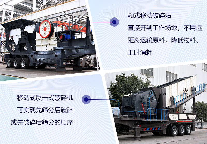 移動車載制沙機械