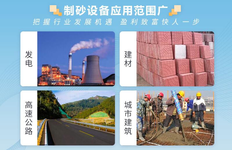 青石制砂生產線設備范圍