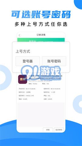租號貓?zhí)O果版下載指南 91手游網(wǎng)安全獲取與網(wǎng)絡(luò)信息安全注意事項