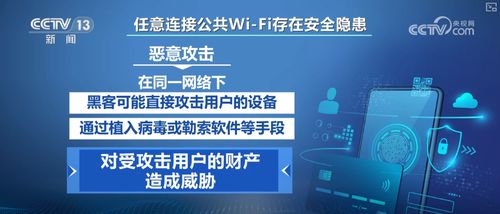假期網絡享受需警惕，網絡安全陷阱不可忽視